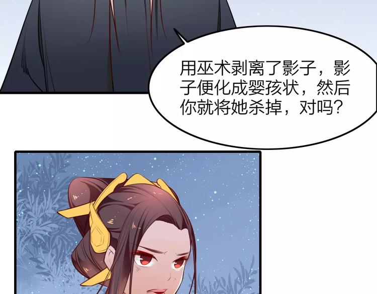 完结篇 我不是谁的影子23