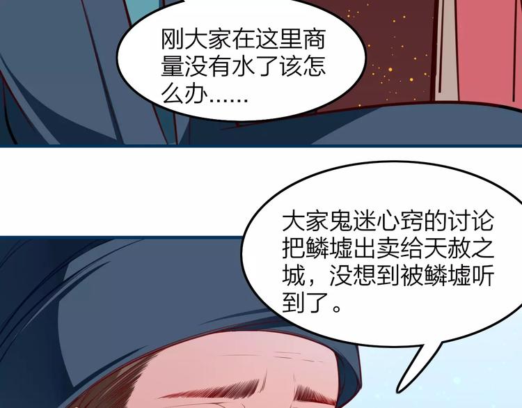 第22话 锦鲤王失踪！15