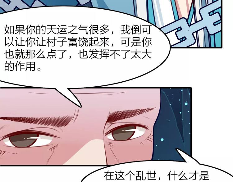 第23话 背叛36