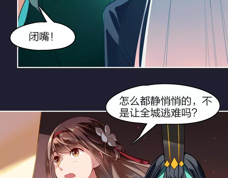 第3话  锦鲤之王63