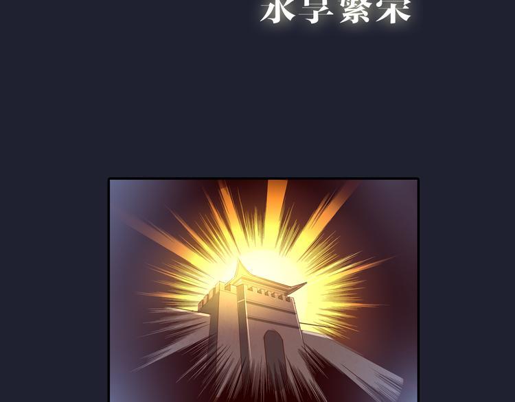 序章  锦鲤归3