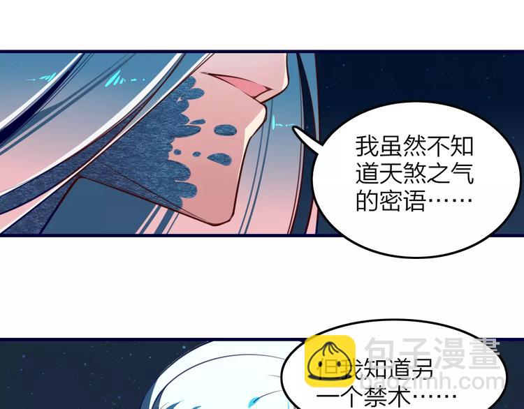 第42话 天空之眼21