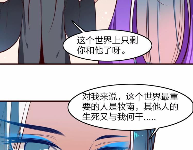 第38话 是敌人也是救星！17