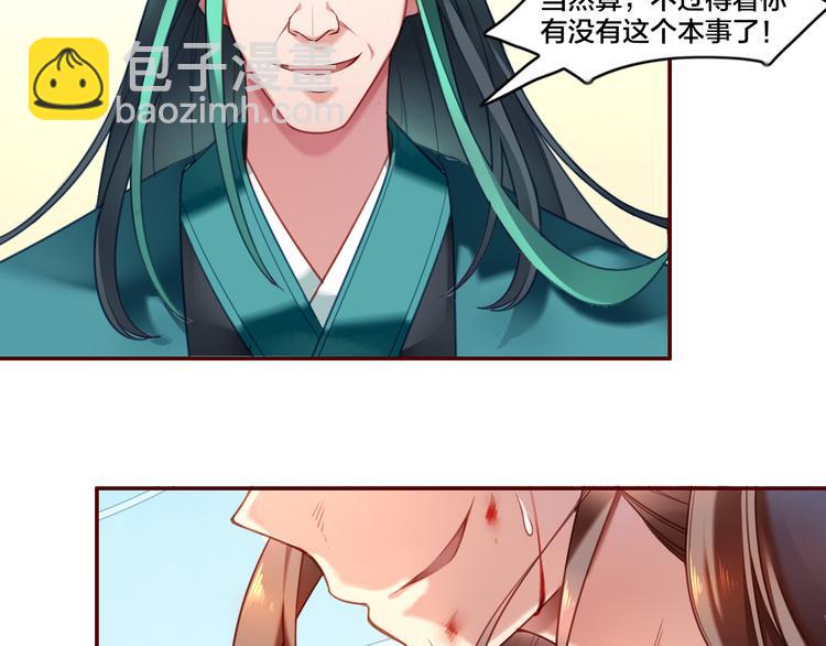 第1话  找寻秘密23