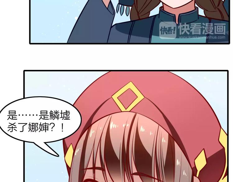 第22话 锦鲤王失踪！26
