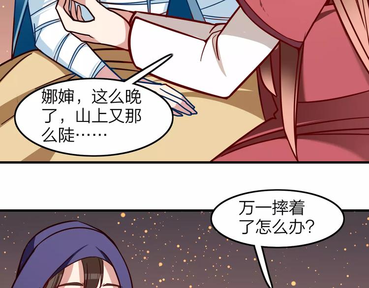 第21话 是否还能再信任你？6