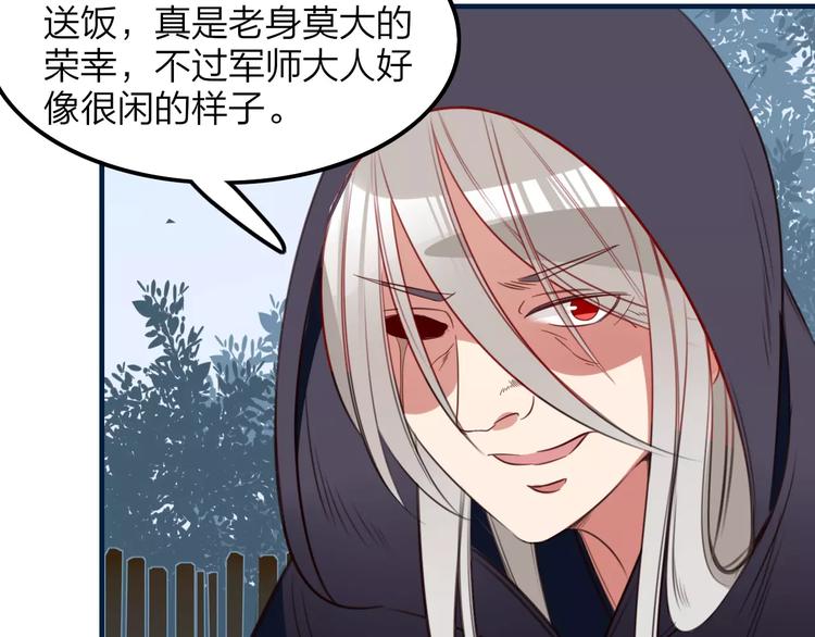 第34话 威胁40