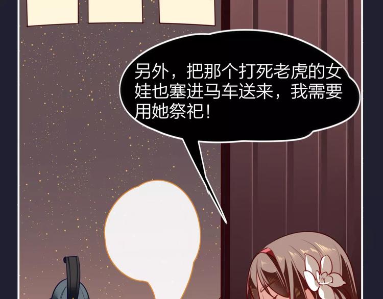 第3话  锦鲤之王37