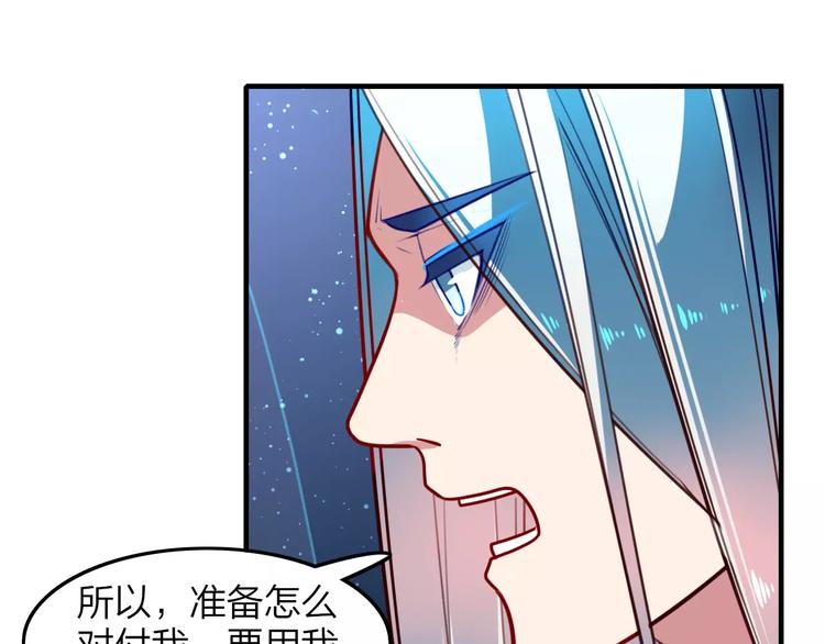 第23话 背叛33