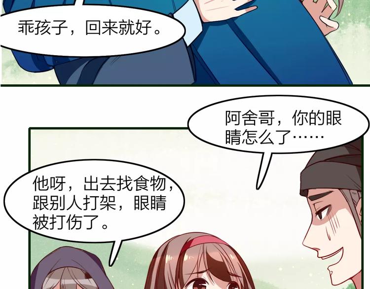 第18话 回到家乡29