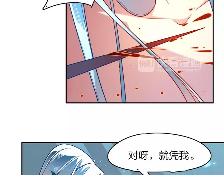 第3话  锦鲤之王14