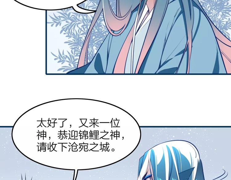 第40话 天煞之气9