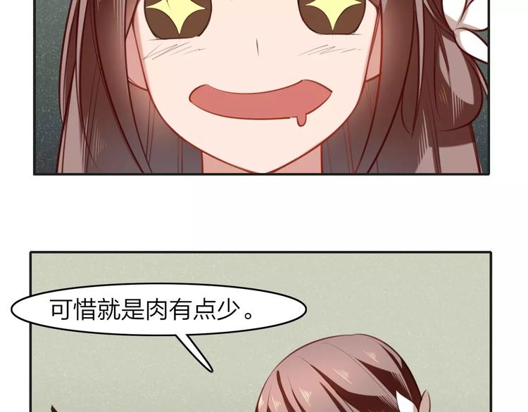 第10话  躲避追捕48