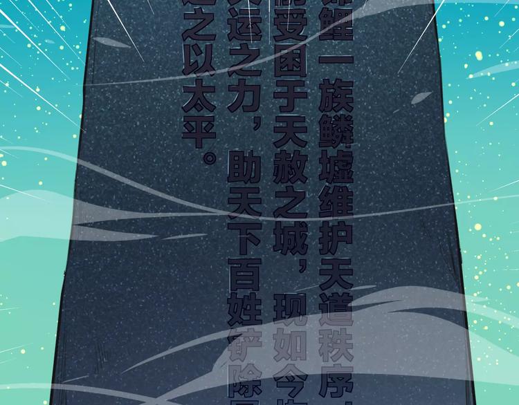 第33话 军师妙算11