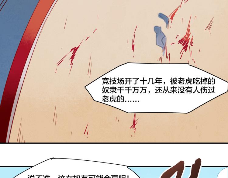 第1话  找寻秘密16