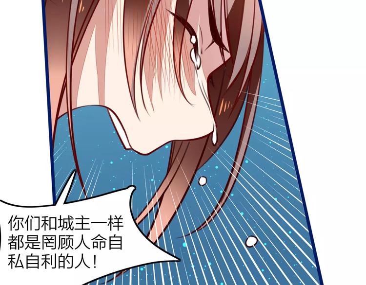 第24话 决裂！38