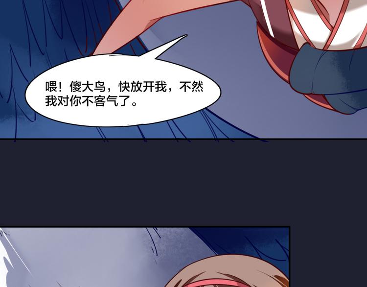 第1话  找寻秘密87
