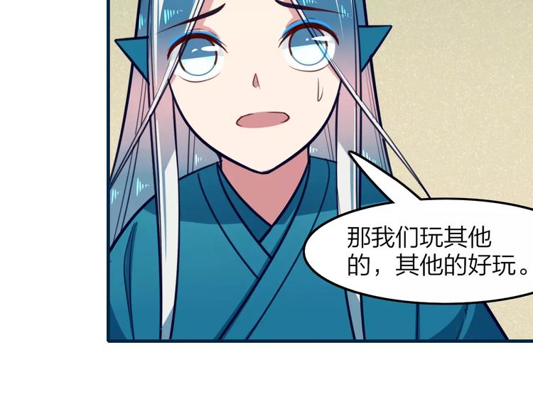 第26话 年少初遇的她34