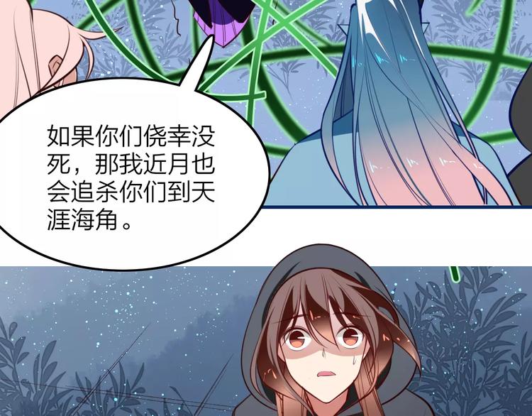 第41话 腹背受敌27