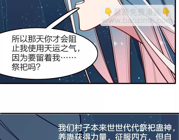 第23话 背叛41