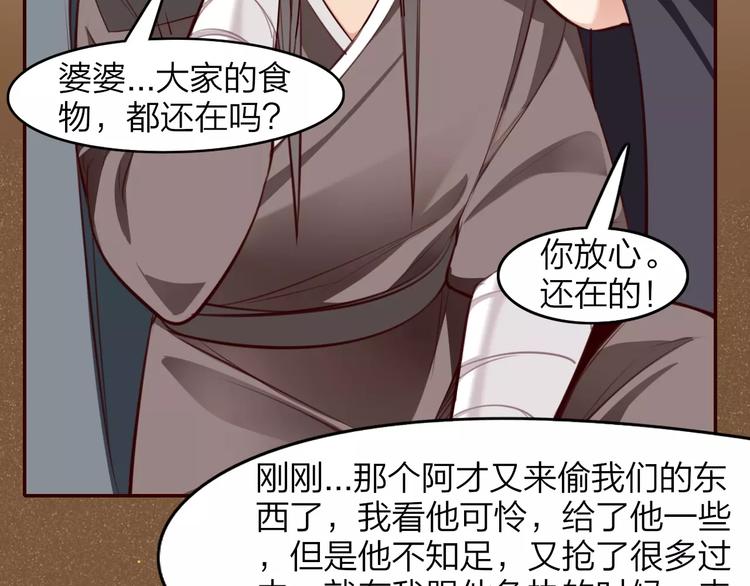 第12话  冲动坏事23