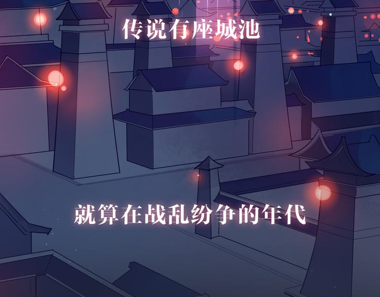 序章  锦鲤归1