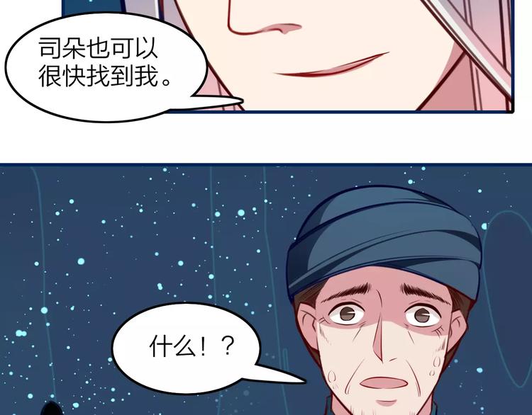第23话 背叛51