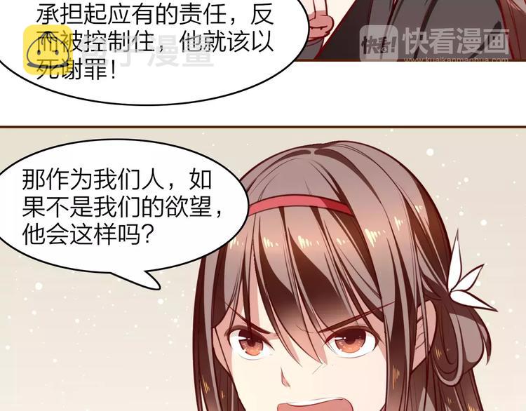 第16话 得知真相21