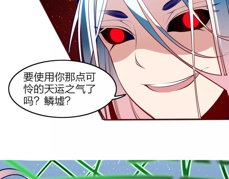 第40话 天煞之气43
