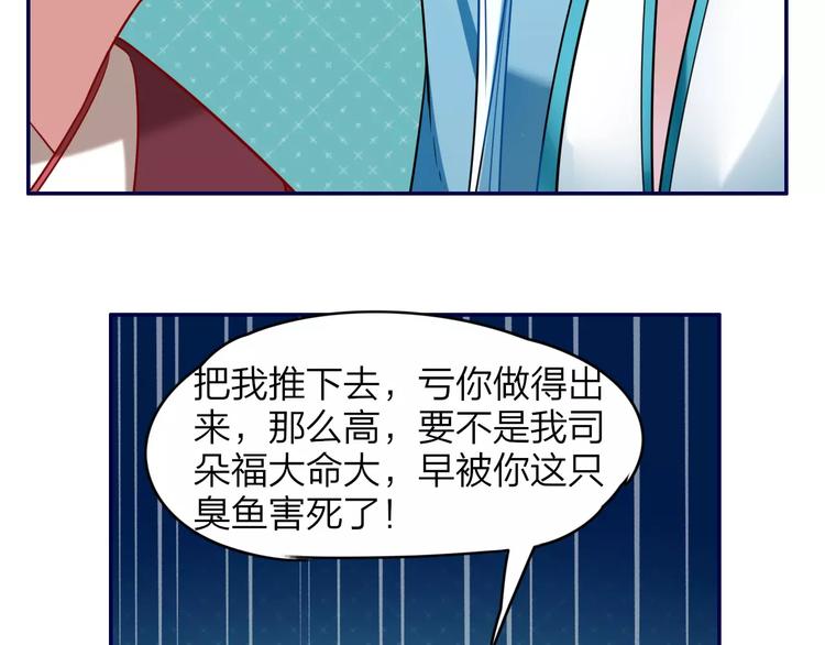 第7话  纠缠不休9