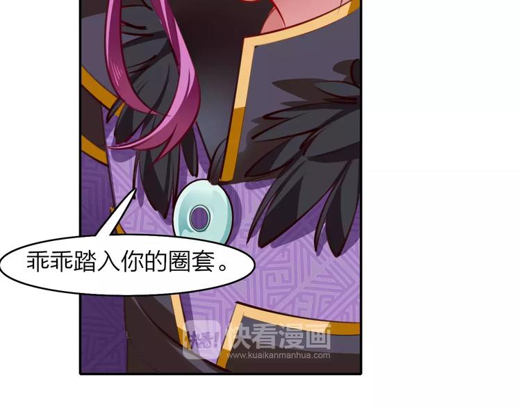 第13话 遭人暗算9