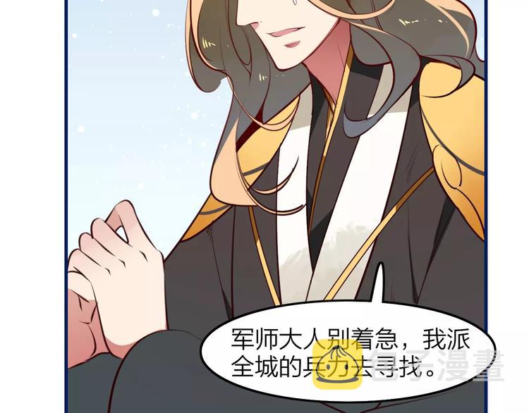 第37话 不舍得你为我付出8
