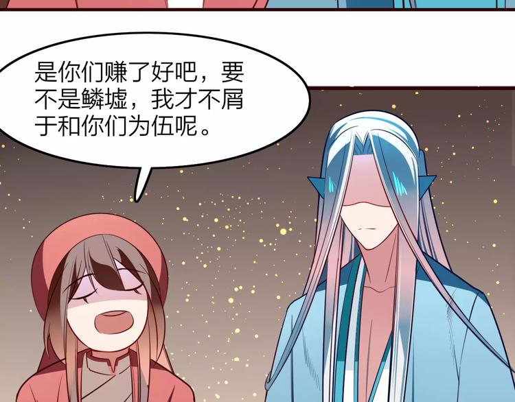 第32话 通力合作29