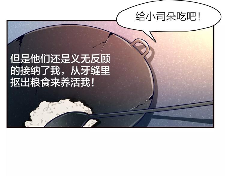 第9话  少女身世23