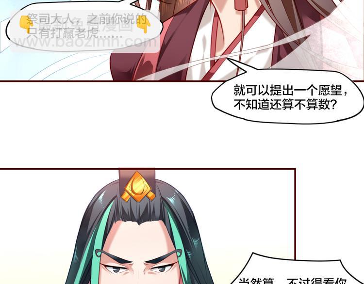 第1话  找寻秘密22