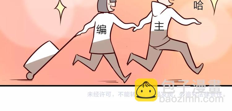 番外 假如生活在现代23