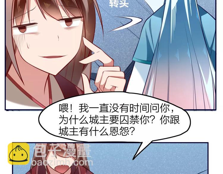 第9话  少女身世4