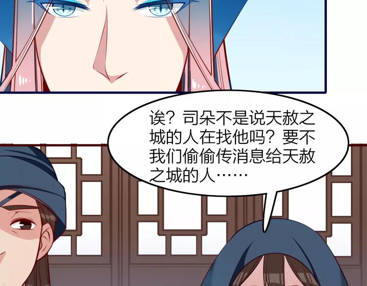 第21话 是否还能再信任你？33