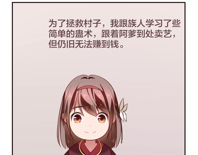 第9话  少女身世24