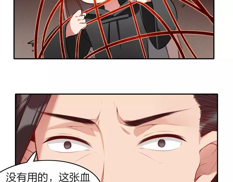 第13话 遭人暗算23