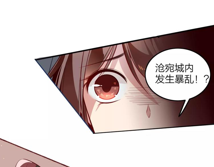 第39话 暴乱14