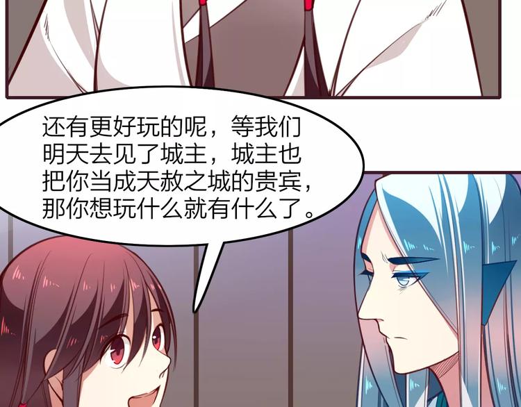 第27话 是福是祸？47
