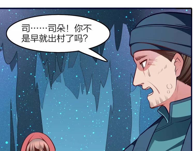 第24话 决裂！2