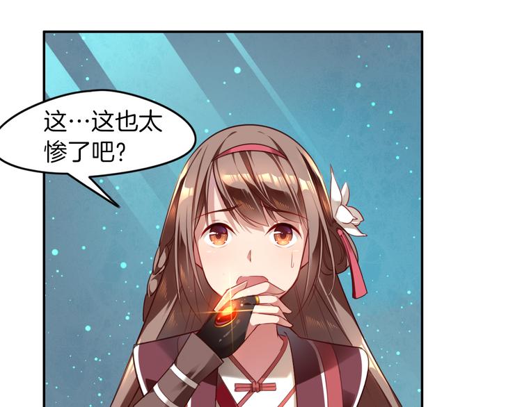 第2话  巧遇鲛人？60