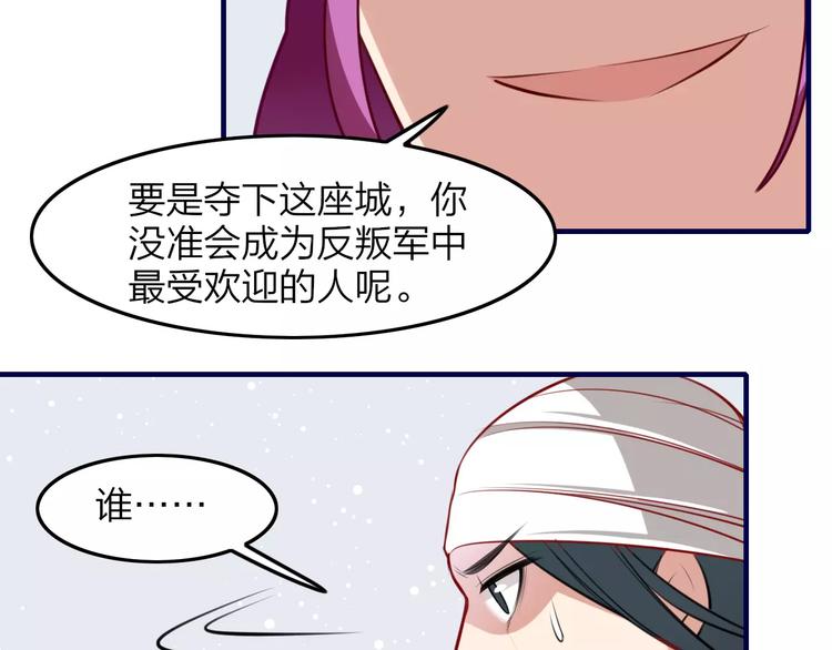 第38话 是敌人也是救星！32