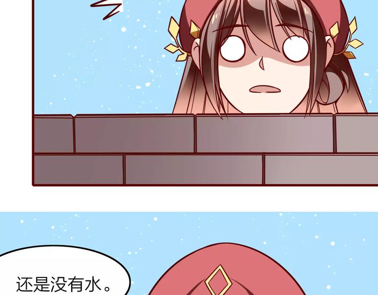 第21话 是否还能再信任你？44