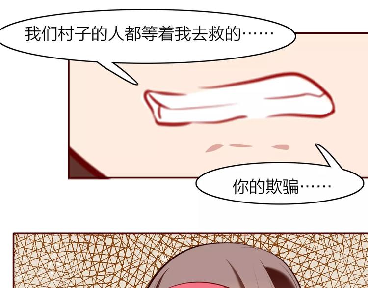 第16话 得知真相48