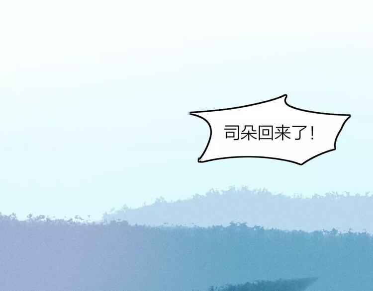 第18话 回到家乡22