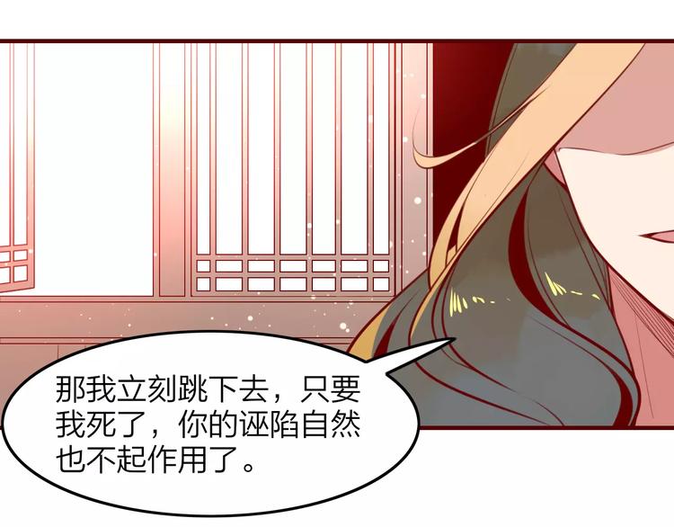 第36话 陷阱7