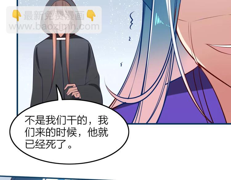 第40话 天煞之气11
